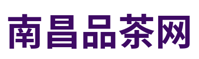 南昌品茶网